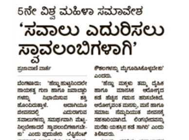 Prajavani