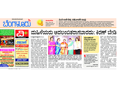 Vishwavani